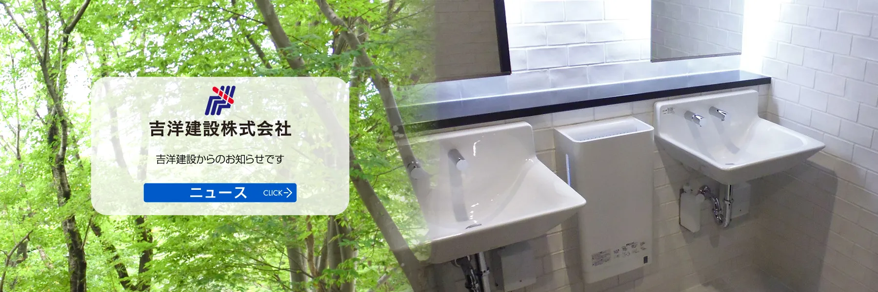 福岡市 早良区 原・吉洋建設 株式会社・ニュース